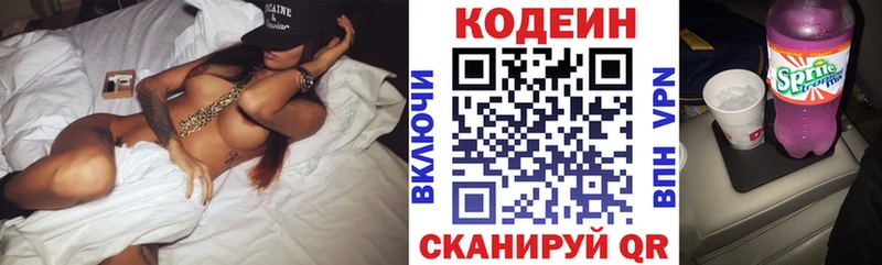 Кодеин напиток Lean (лин) Купить Воркута