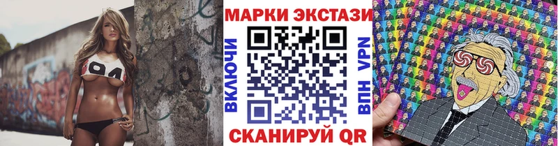 Марки 25I-NBOMe 1,8мг  Купить закладки  Воркута 